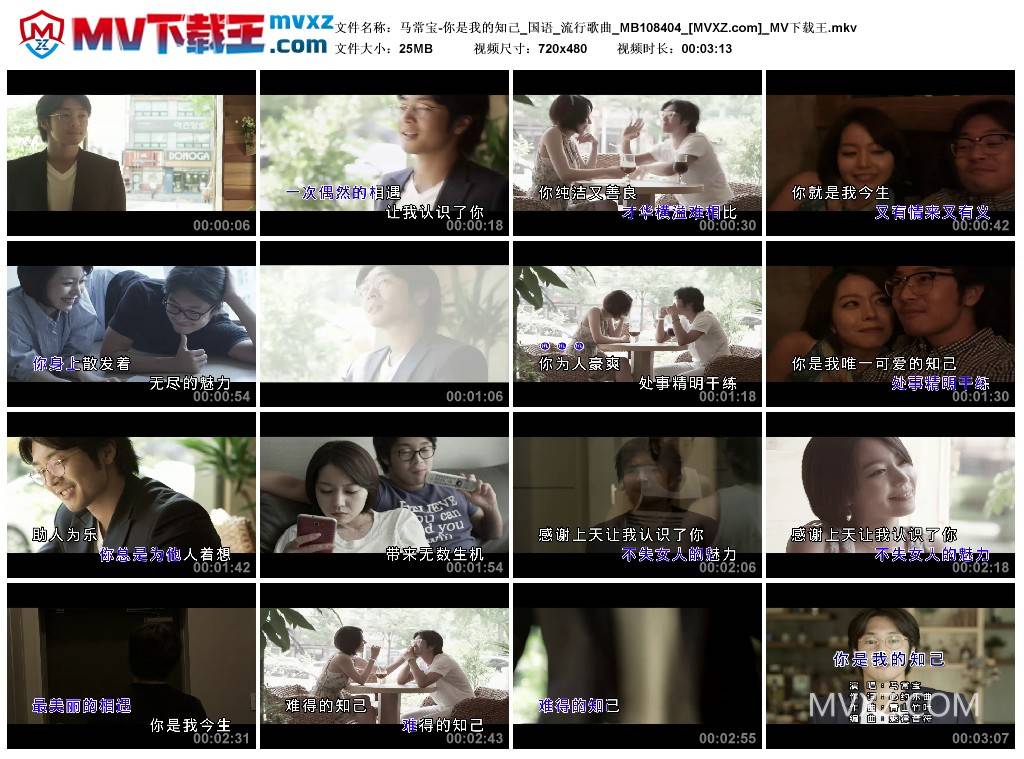 马常宝-你是我的知己_国语_流行歌曲_MB108404